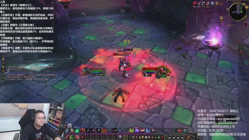 【2025-11-16 22点场】棒老三：联盟史诗级加强！！