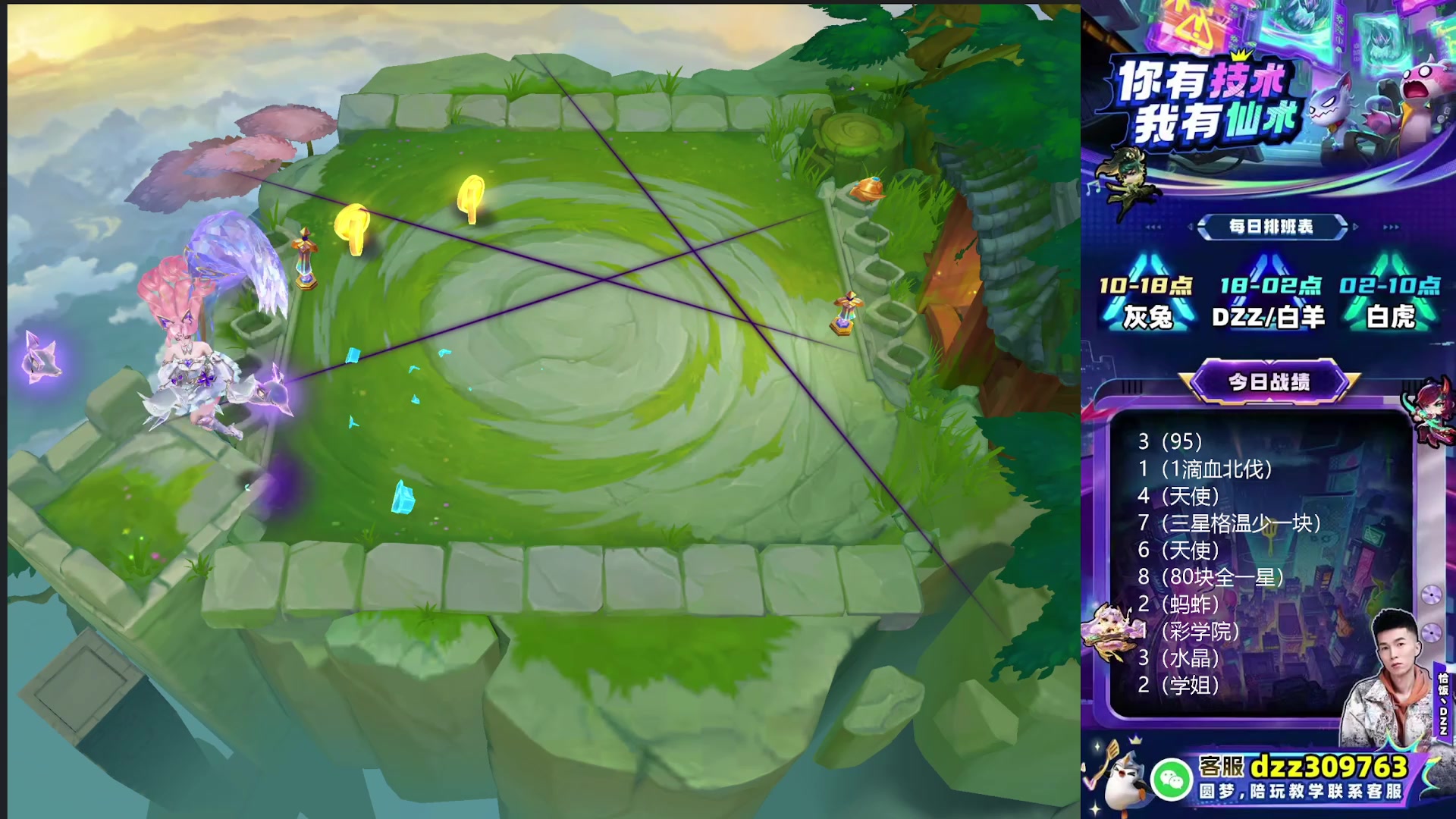 【2025-11-17 08点场】恰饭丶DZZ：赛季末冲个1800分