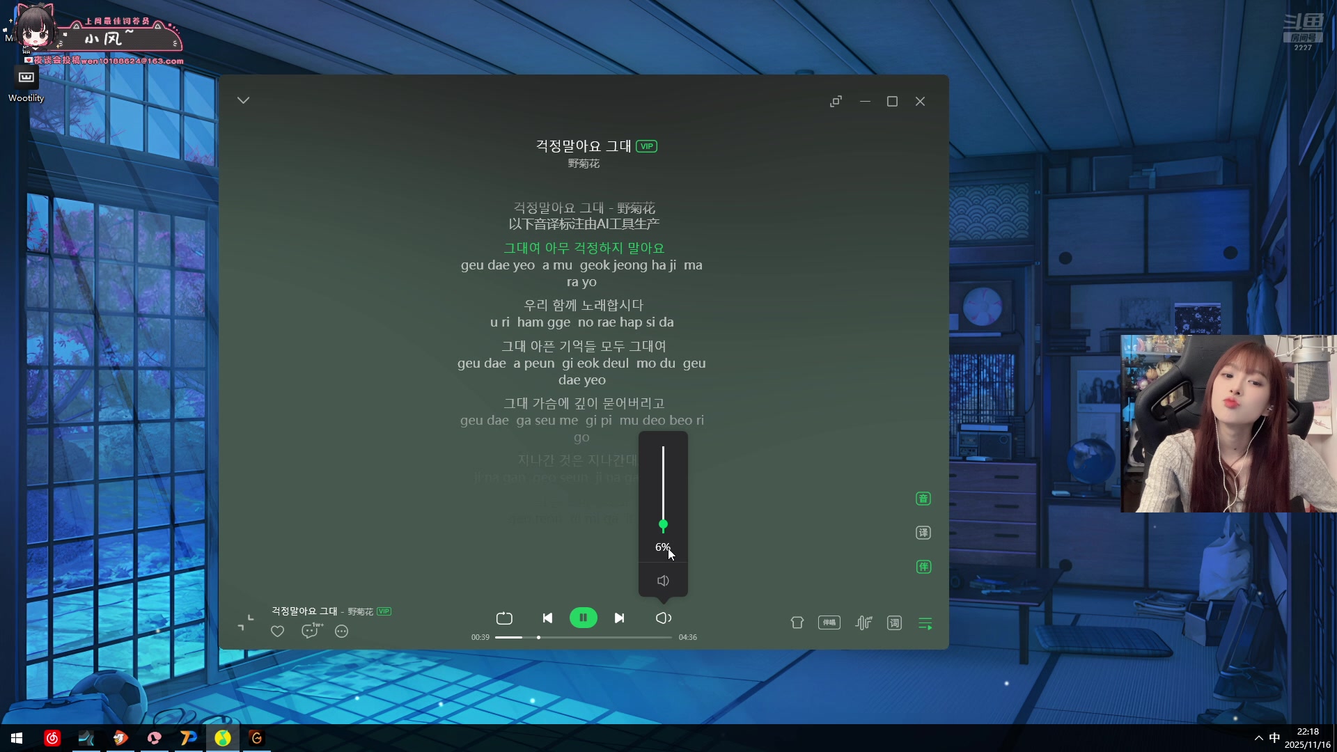 【2025-11-16 21点场】小溫dududu：【小温】周末愉快