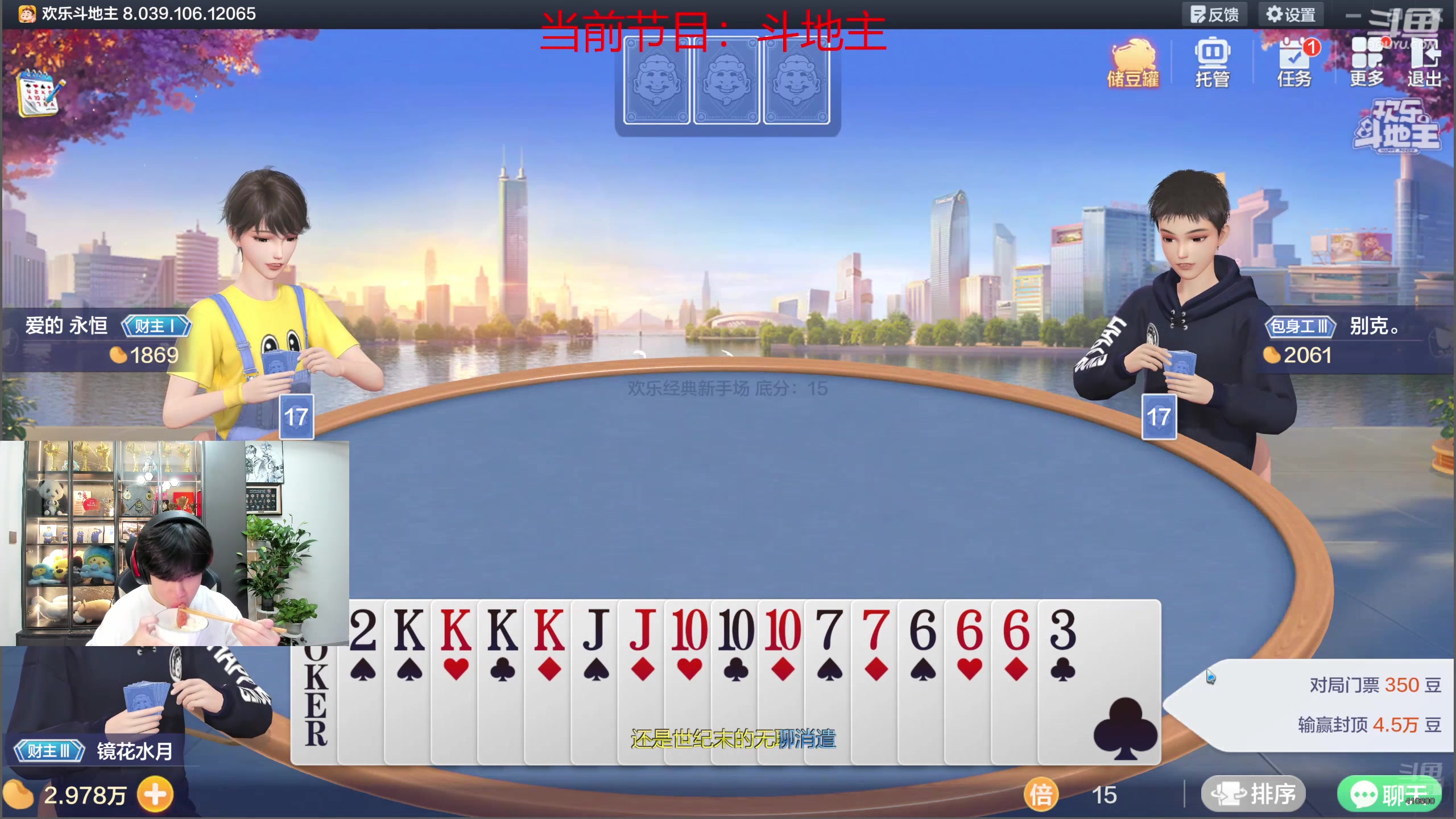 【2025-11-16 23点场】eStarPro花海：三角洲当老板的一天！