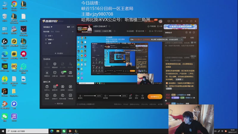 【2025-11-17 10点场】自宇666：永恩大王练出来了