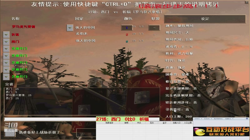 西门   3比0   祈福