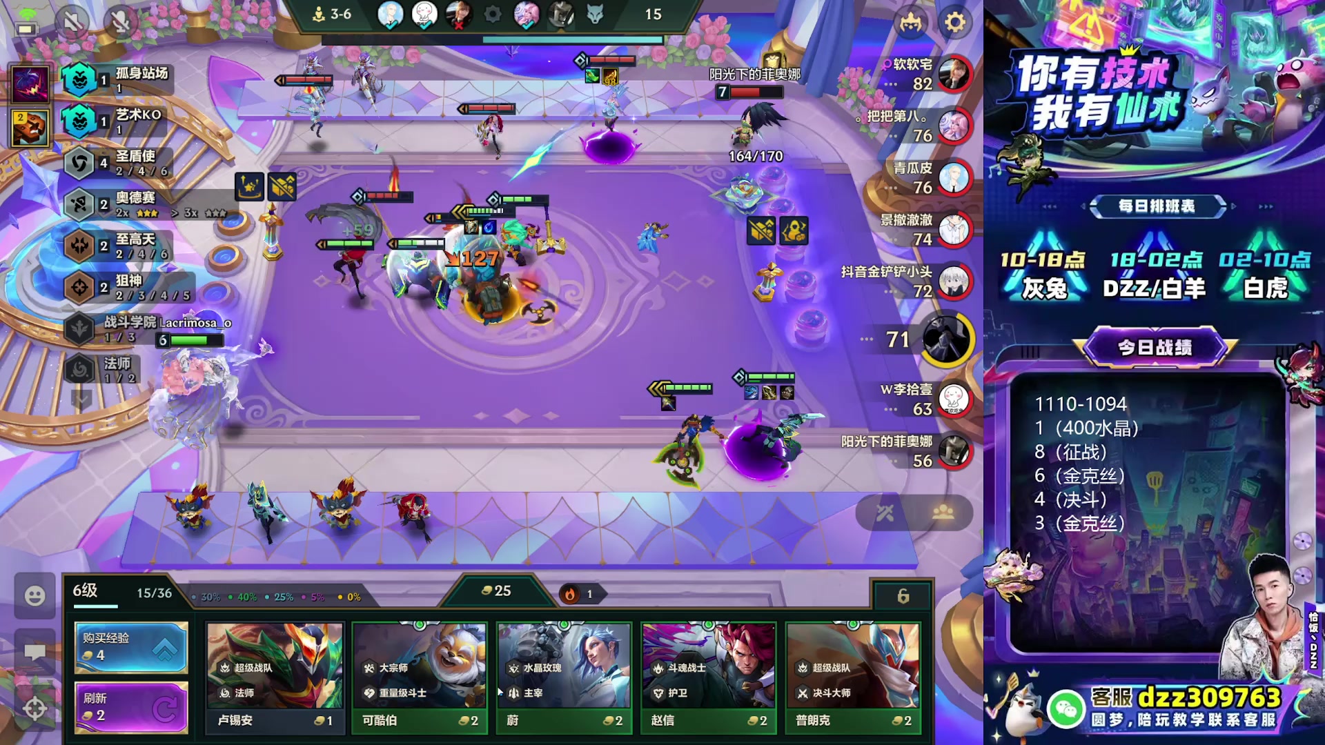 【2025-11-17 20点场】恰饭丶DZZ：赛季末冲个1800分