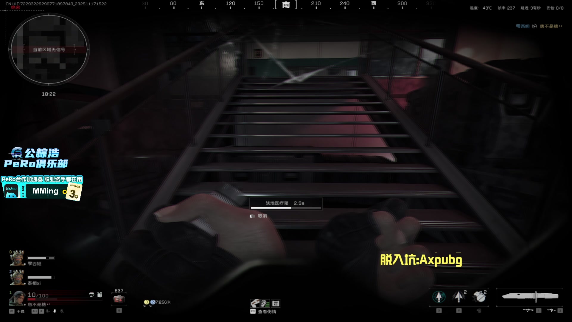 【2025-11-17 15点场】PeRo明明：我从来都唔会输～