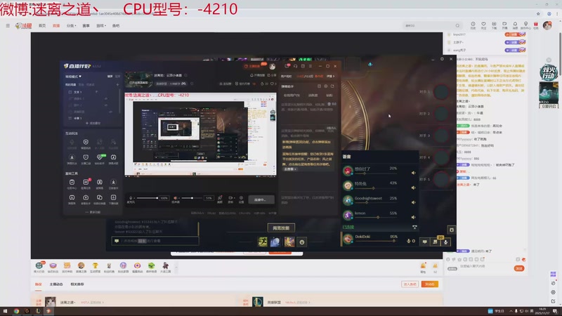 【2025-11-17 18点场】迷离之道丶：迷离劫：云顶小诸葛