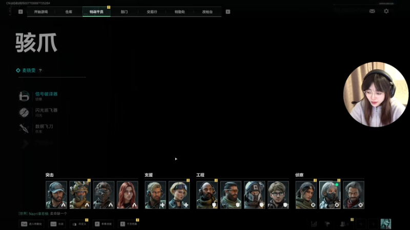 【2025-11-17 12点场】一番少侠29：哈夫币破产就下播！