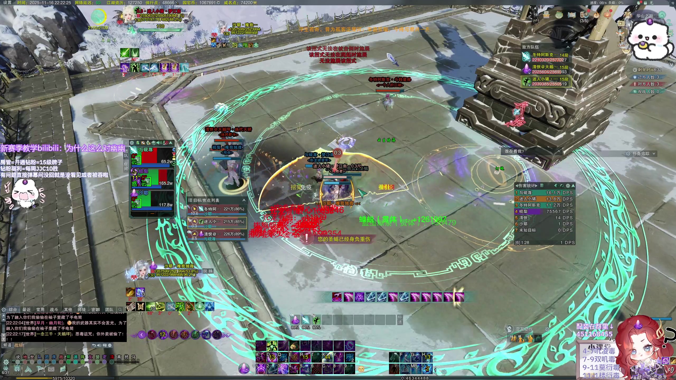 【2025-11-16 21点场】小小幽酱：莫衍毒出击！