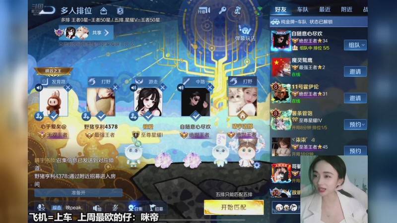 【2025-11-16 22点场】番茄1949丶：脾气好从不打骂水友