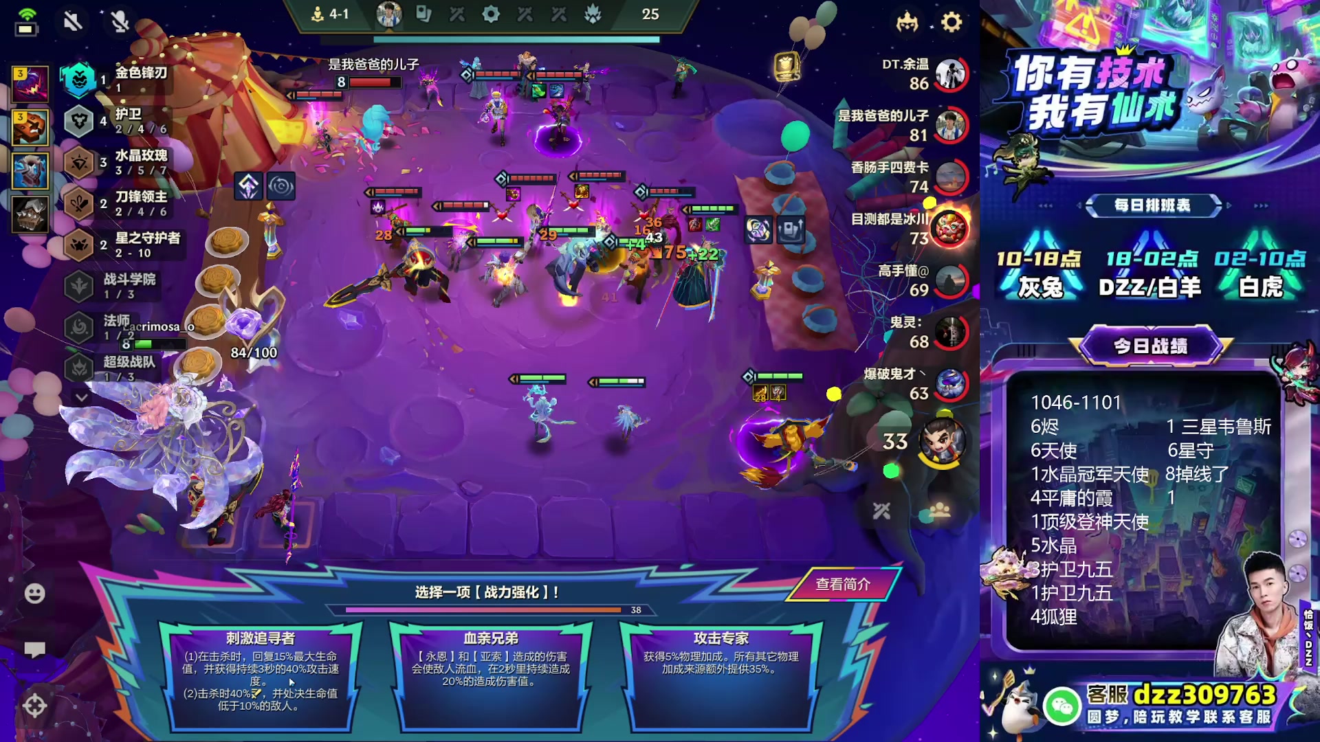 【2025-11-17 16点场】恰饭丶DZZ：赛季末冲个1800分