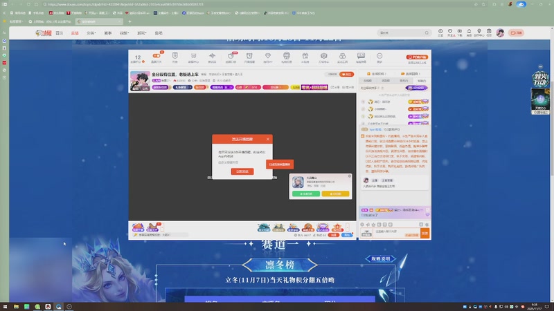 【2025-11-17 09点场】狗蛋吖丶：全分段有位置，老板请上车