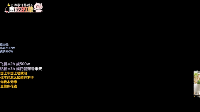 【2025-11-13 完整版】香辣小鸡：赚够200就下播 1945521