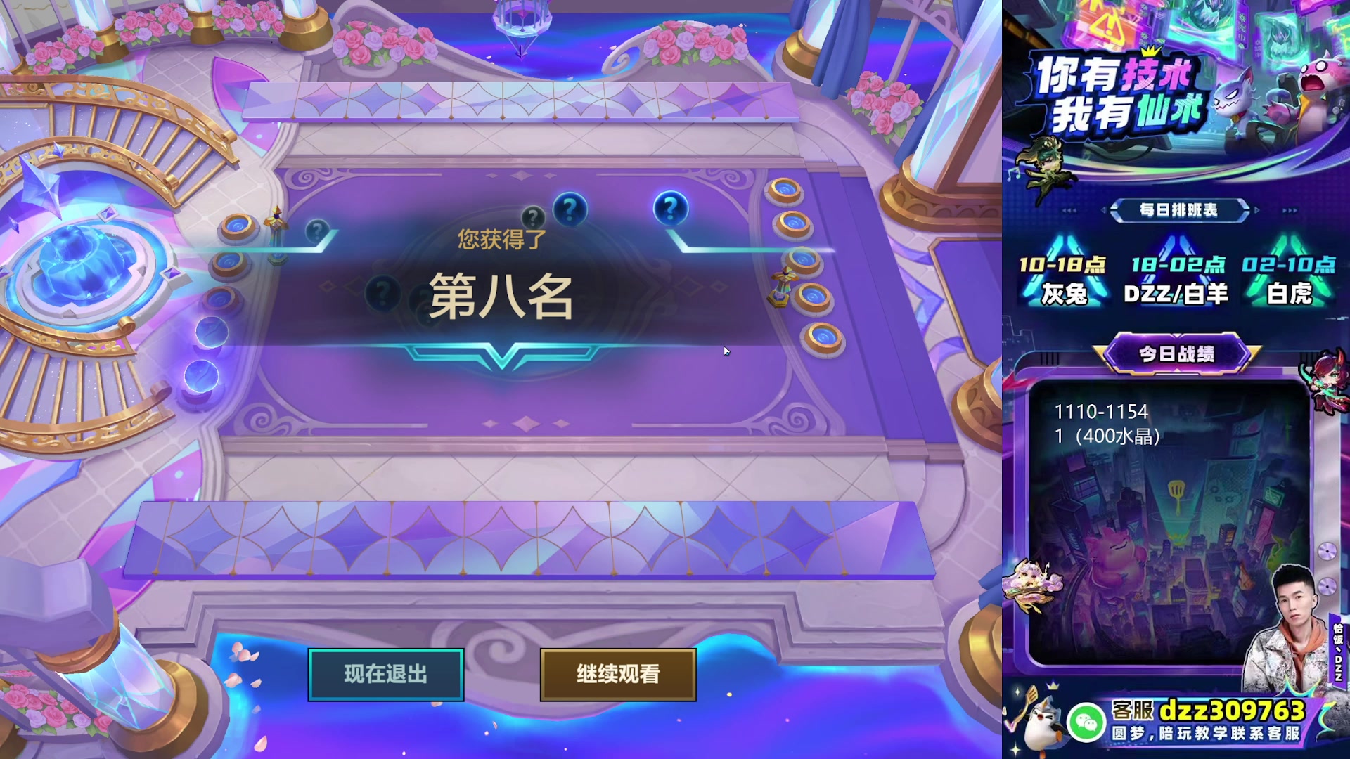 【2025-11-17 18点场】恰饭丶DZZ：赛季末冲个1800分