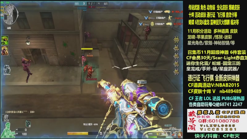 【2025-11-17 09点场】CF老灭：全新活动 飞行棋通行证 全新皮肤！