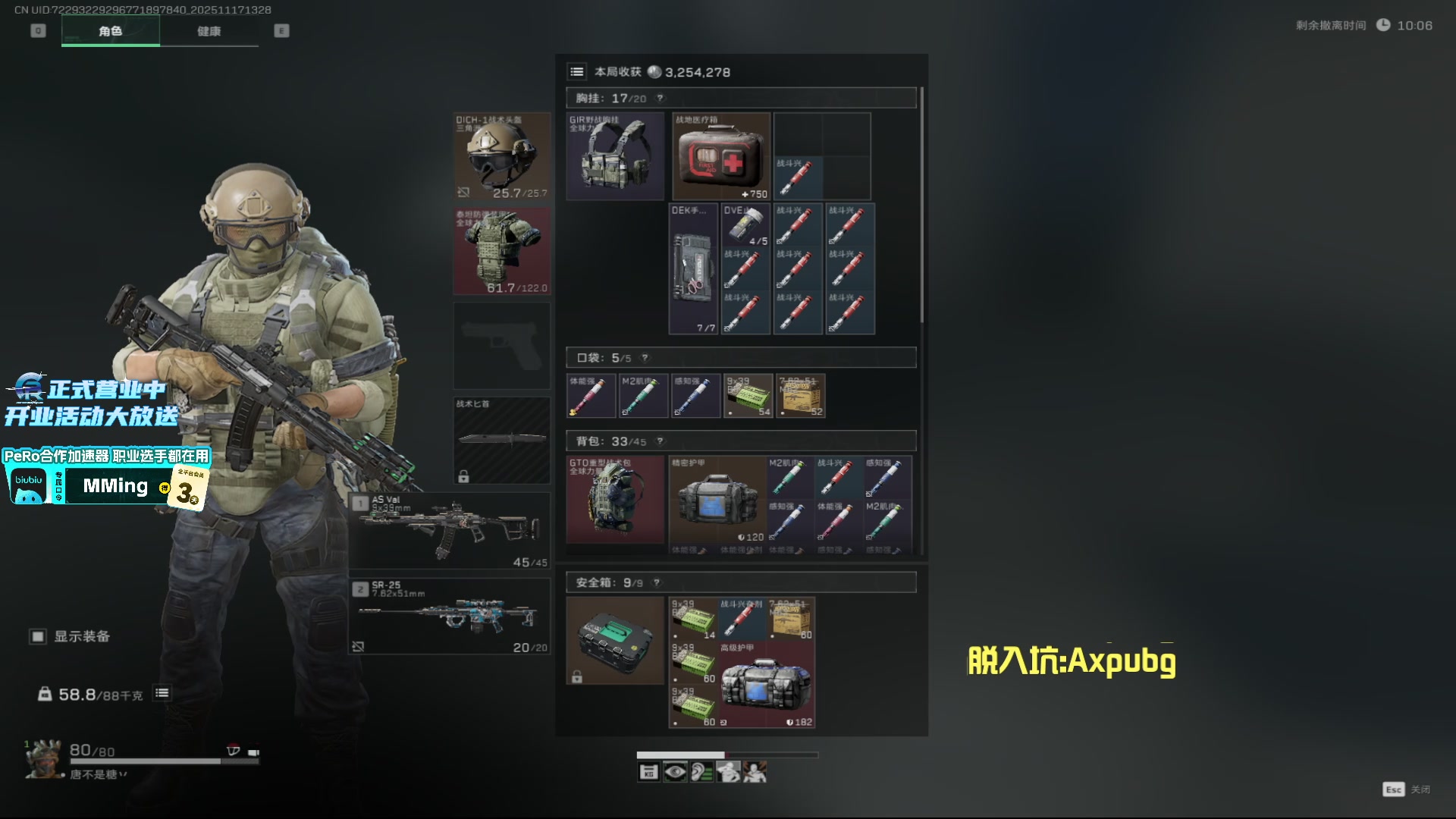 【2025-11-17 13点场】PeRo明明：激情的PUBG!!