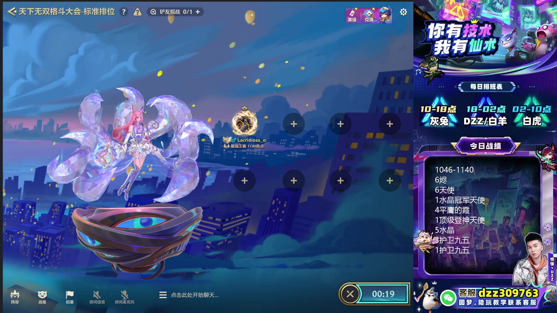 【2025-11-17 14点场】恰饭丶DZZ：赛季末冲个1800分