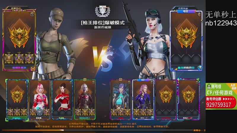 【2025-11-17 00点场】你好我是夏洛克：川: 巅峰前十选手