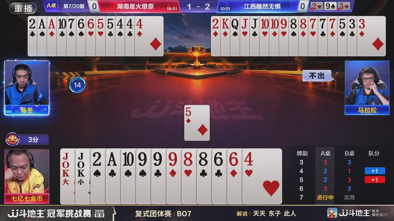 【2025-11-17 12点场】JJ斗地主官方：秋季冠军挑战赛火热进行中！