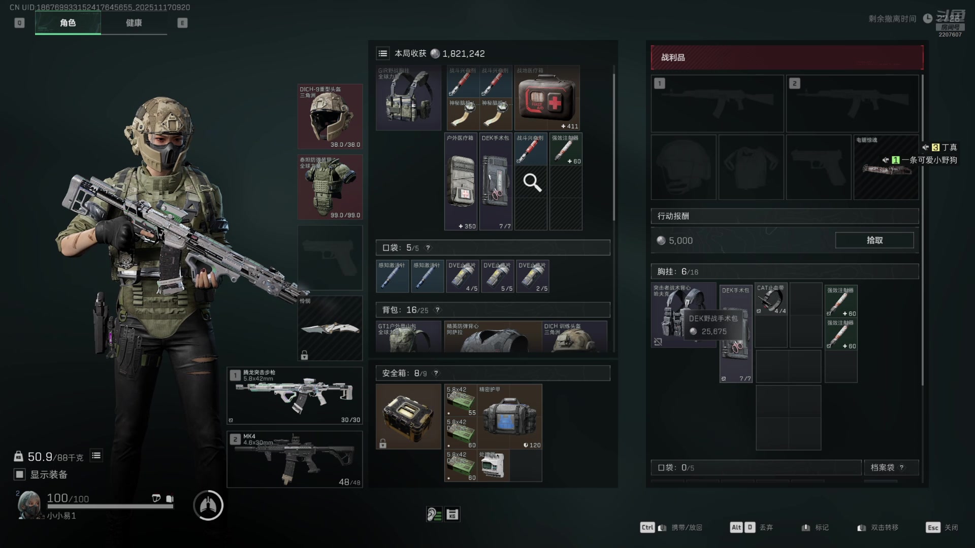 【2025-11-17 09点场】骚易丶：开心每一天1