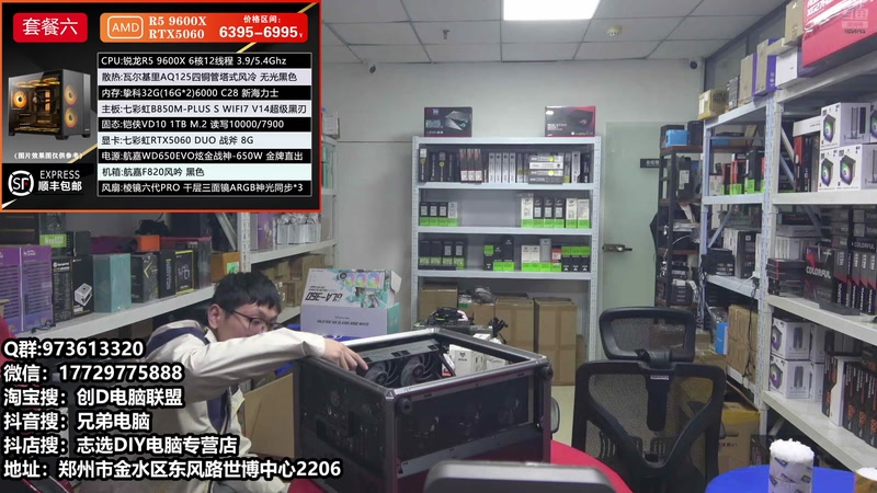 【2025-11-17 15点场】创D电脑联盟：郑州创D：双11活动整机减六百送机械键盘