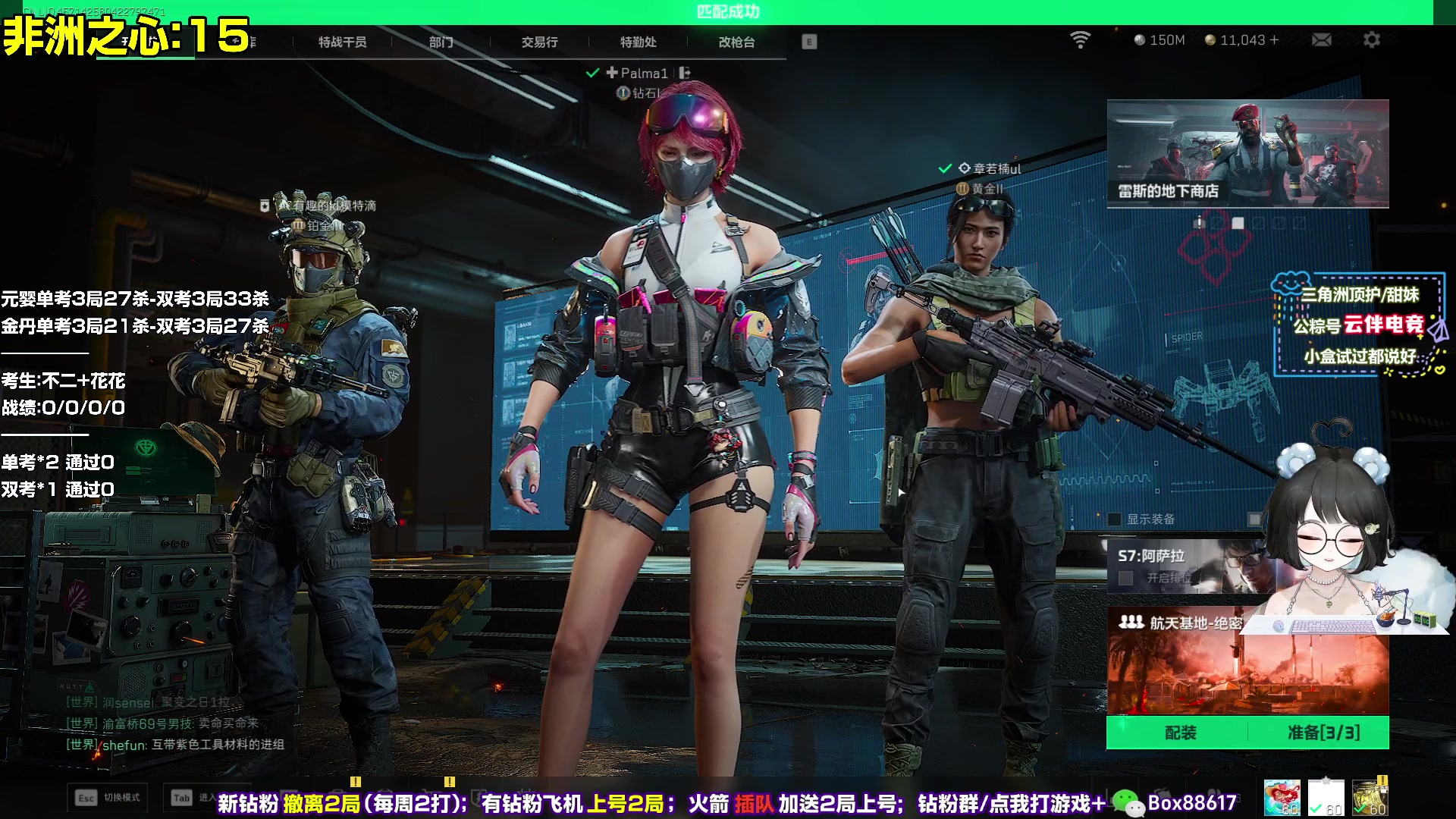 【2025-11-17 19点场】小盒子o3o：非洲之心批发AAAA盒姐