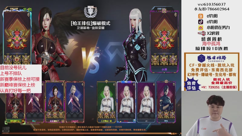 【2025-11-16 22点场】XR九阳：帮打排位/秒上号/小时/赛季前百/巅峰赛