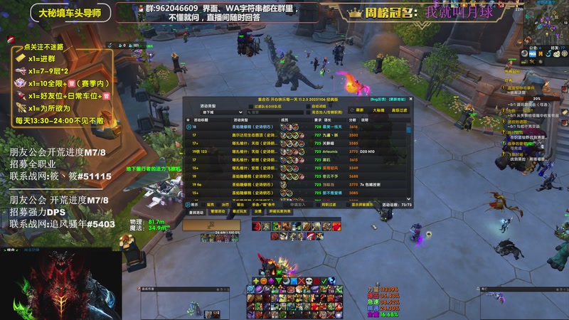 【2025-11-16 23点场】大嘴geigei：大嘴：补分/军团/次数钻粉上车！