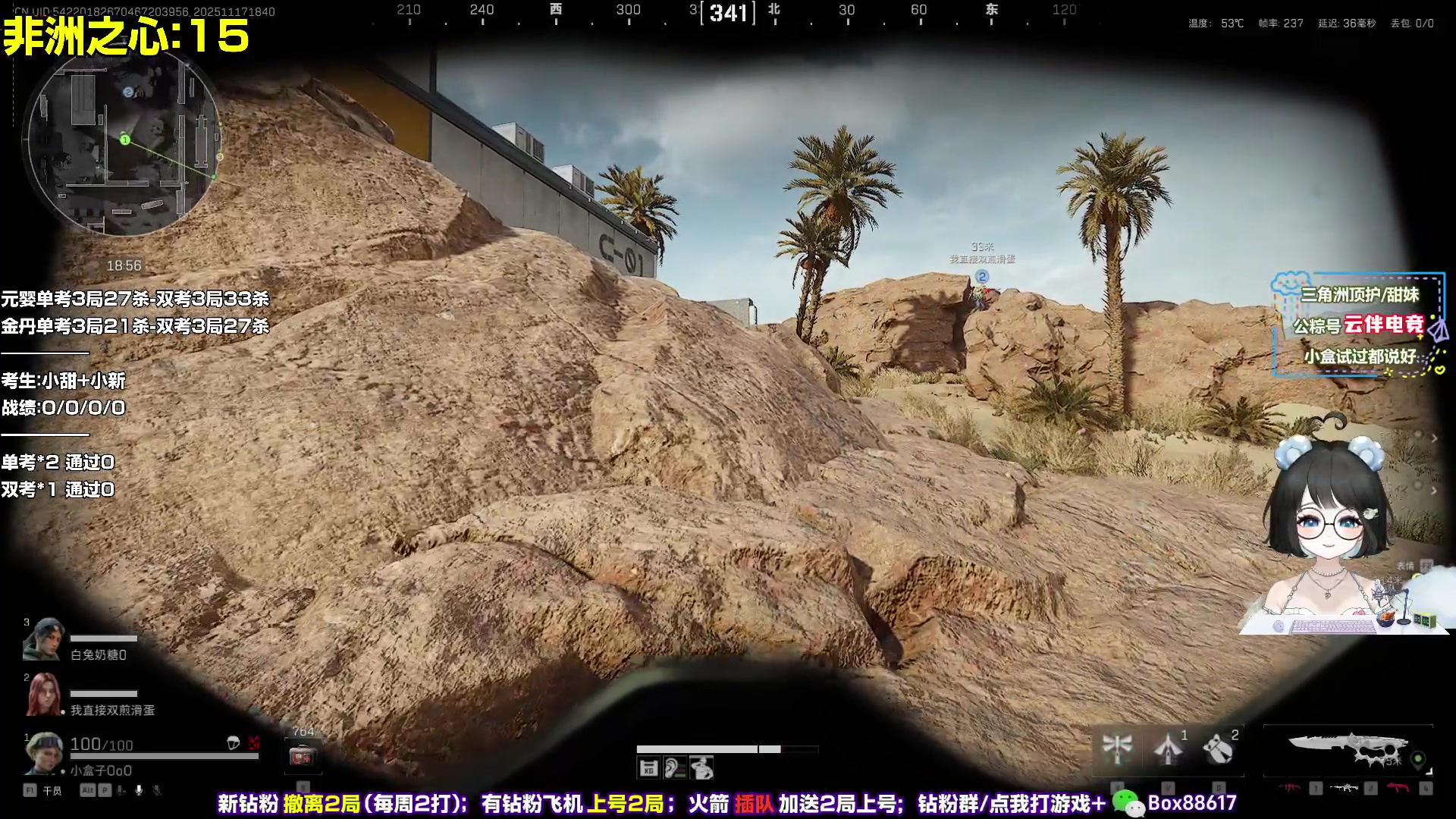 【2025-11-17 18点场】小盒子o3o：非洲之心批发AAAA盒姐