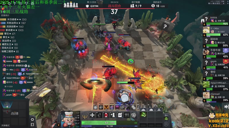 【2025-11-16 20点场】1874ooo：下下棋听听歌！！！