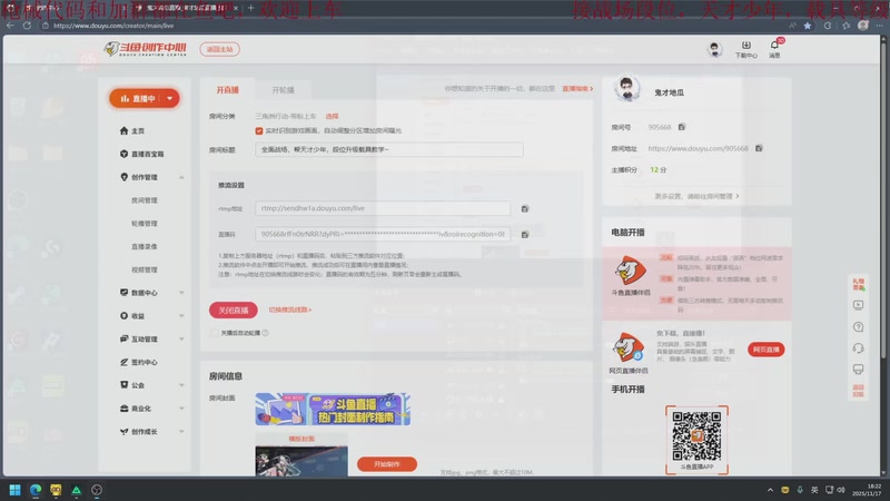 【2025-11-17 18点场】鬼才地瓜：全面战场，帮天才少年，段位升级载具教学~