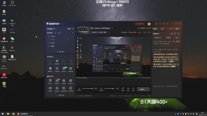 【2025-11-17 09点场】主播阿迎：阿迎：寒冰king下路顶级拉扯