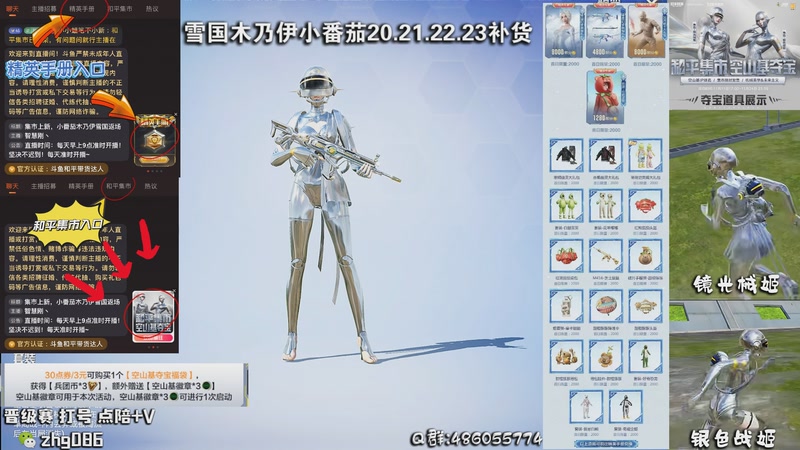 【2025-11-16 21点场】智慧刚丶：集市上新，小番茄木乃伊雪国返场