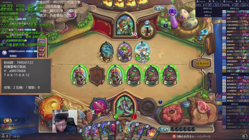 【2025-11-17 10点场】一本正经的稻哥：稻：全对杯圆满成功✌️