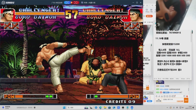 【2025-11-16 22点场】南通龟包：佳人们 晚上好！