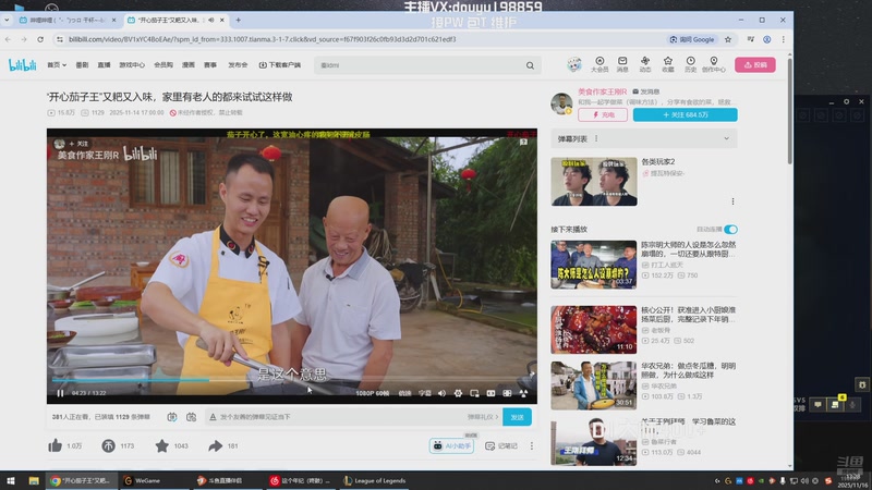 【2025-11-16 13点场】主播阿迎：阿迎：寒冰king下路顶级拉扯