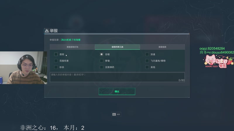 【2025-11-17 00点场】Jackyar：三角洲真好玩！ 6490082