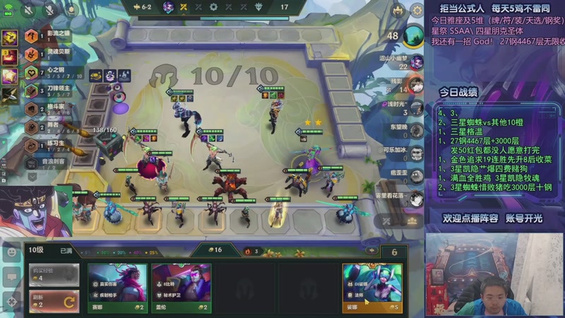 【2025-11-17 18点场】中年人拳师七号：神功已成 100%三星5费