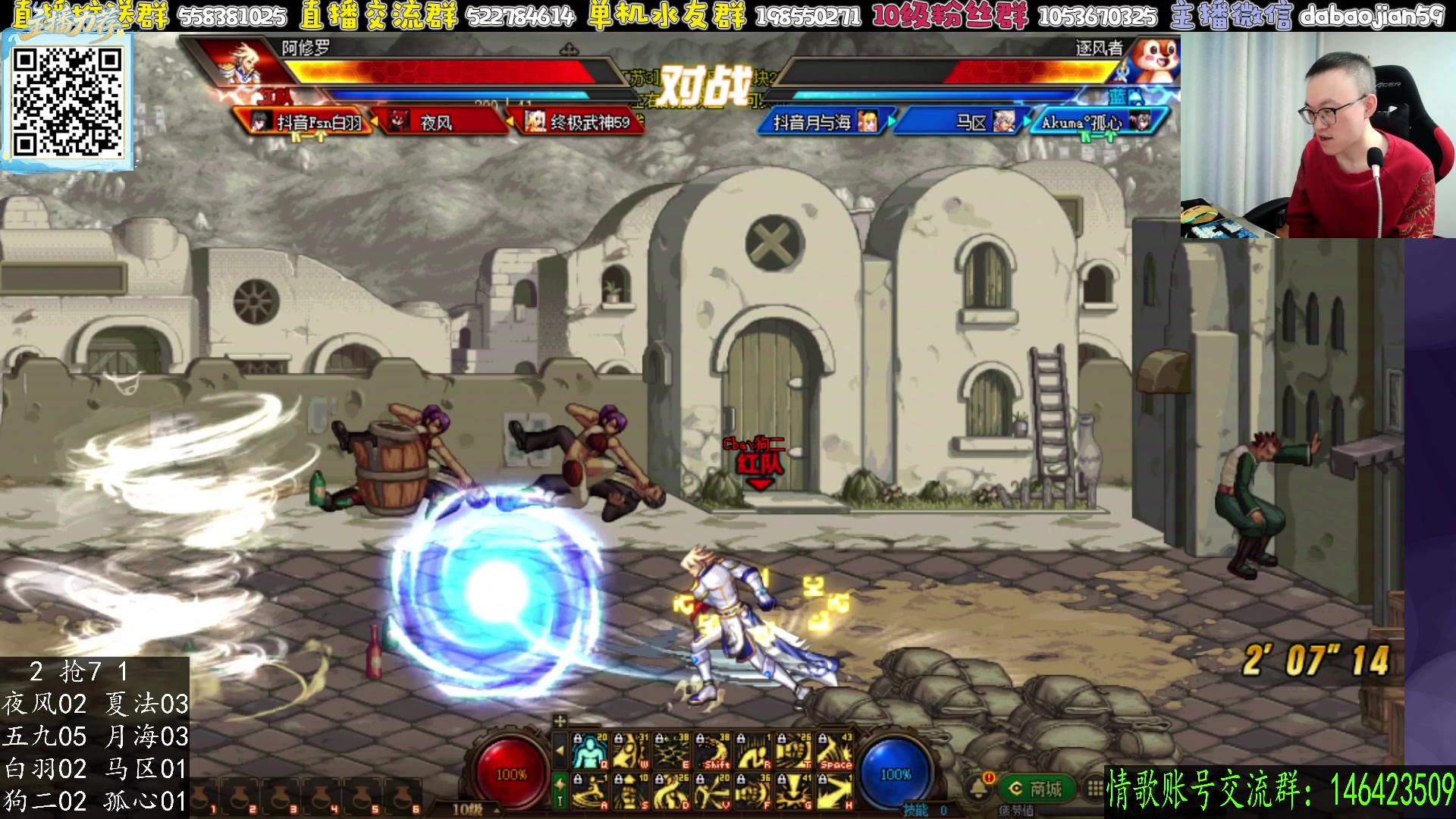 【2025-11-16 21点场】武神59：8点 10点两场点将！！！！！！