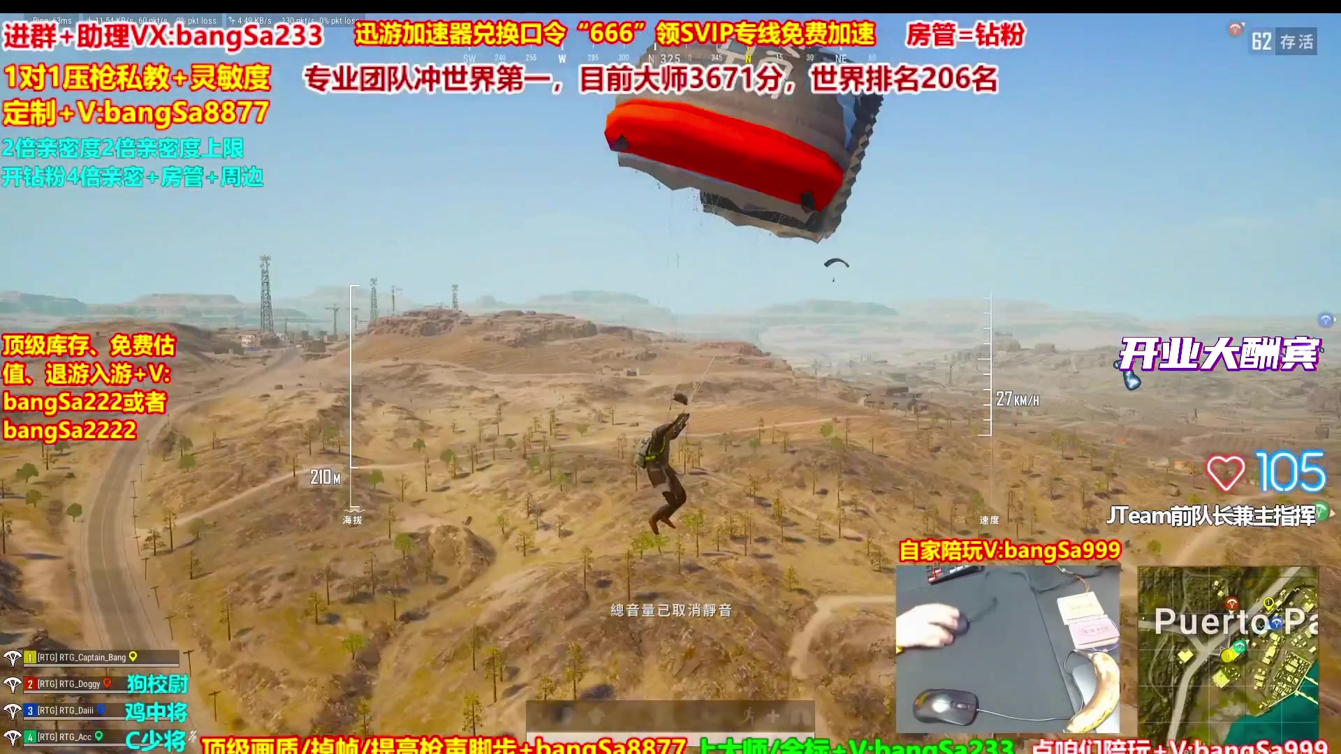 【2025-11-17 03点场】邦Sa：大师局硬核指挥！专业团队冲分教学！