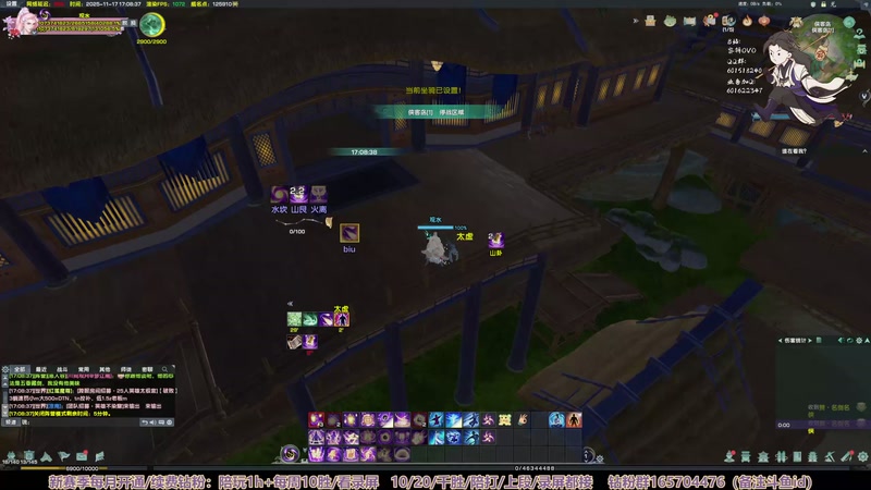 【2025-11-17 17点场】黎拆ovo：新赛季衍天宗竞技场。