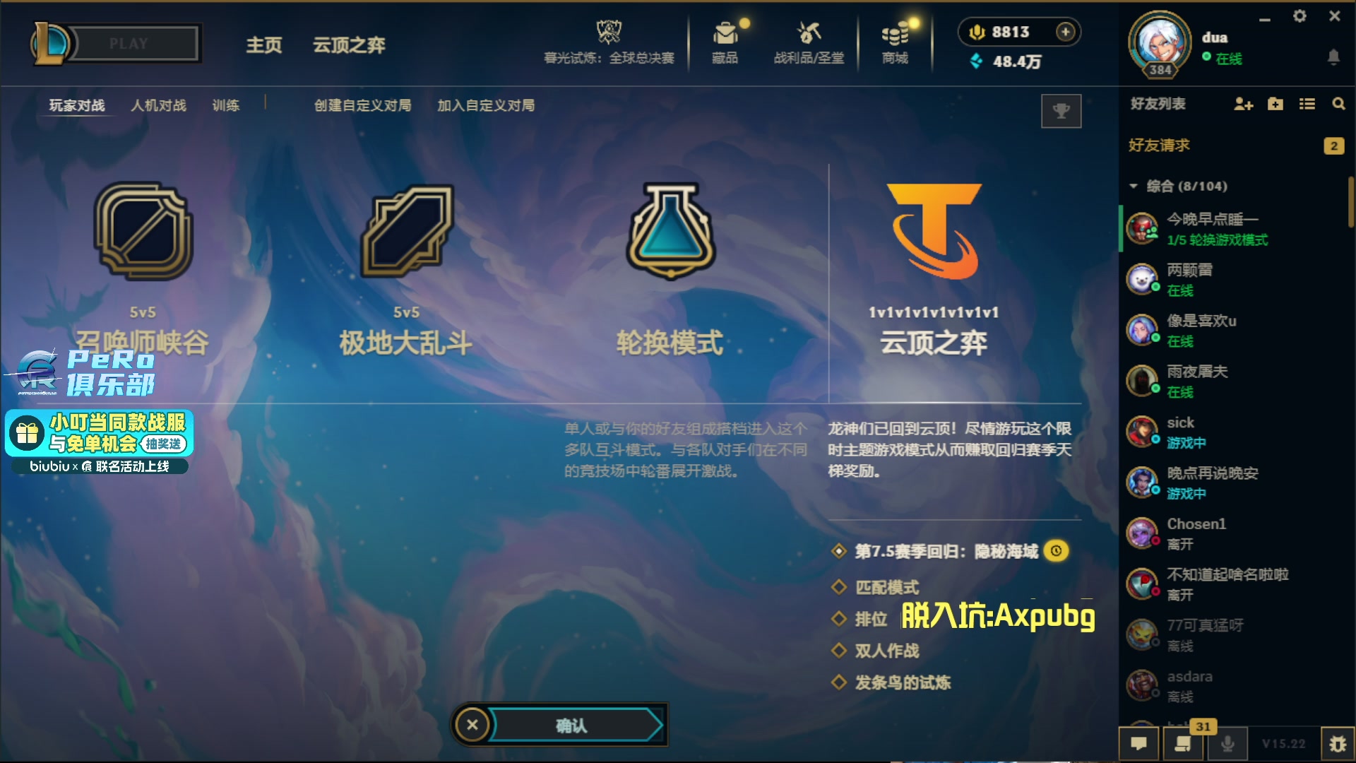【2025-11-16 22点场】PeRo明明：激情的PUBG!!