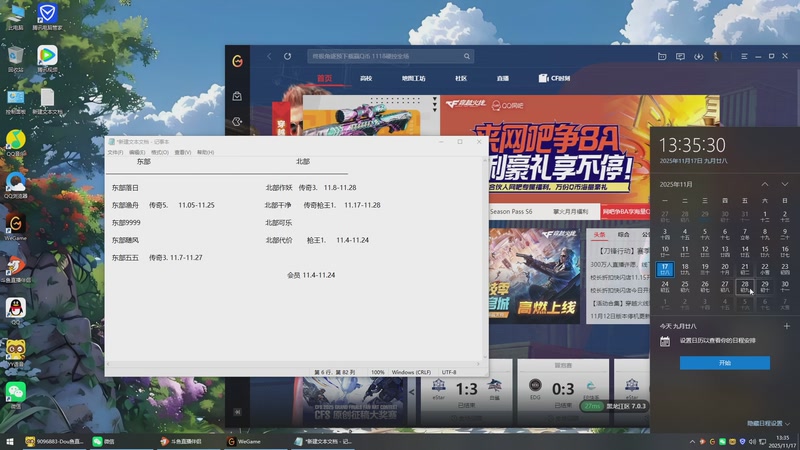 【2025-11-17 13点场】327九天：❤️新赛季排位/飞行棋通行证❤️