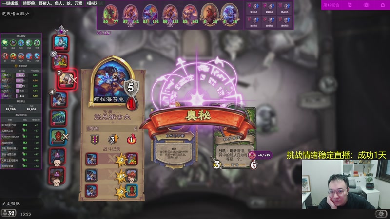 【2025-11-17 13点场】夕尘残枫：胖枫：哥们就是命好！