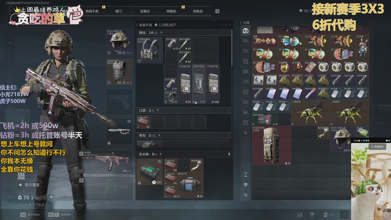 【2025-11-13 19点场】香辣小鸡：赚够200就下播 1945521