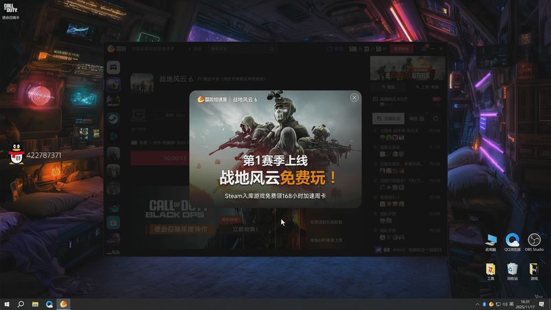 【2025-11-17 完整版】这个ID很流弊：战地6（ID