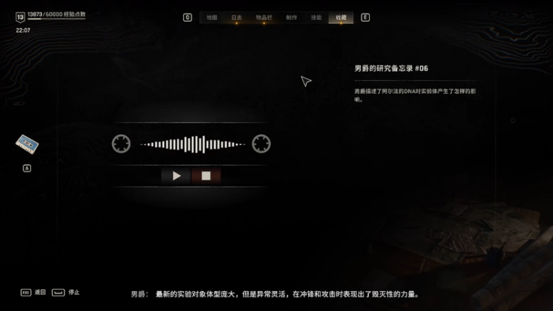 第42章：废校偶遇下（消逝的光芒：困兽）