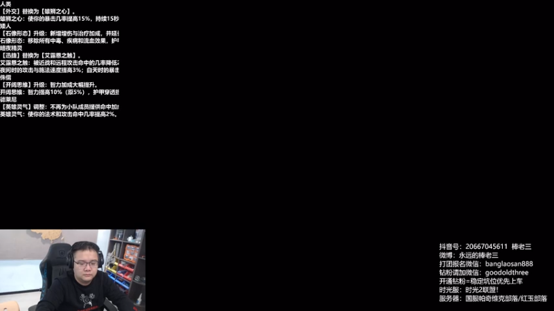 【2025-11-17 13点场】棒老三：时光2服，我把天赋带到联盟！！