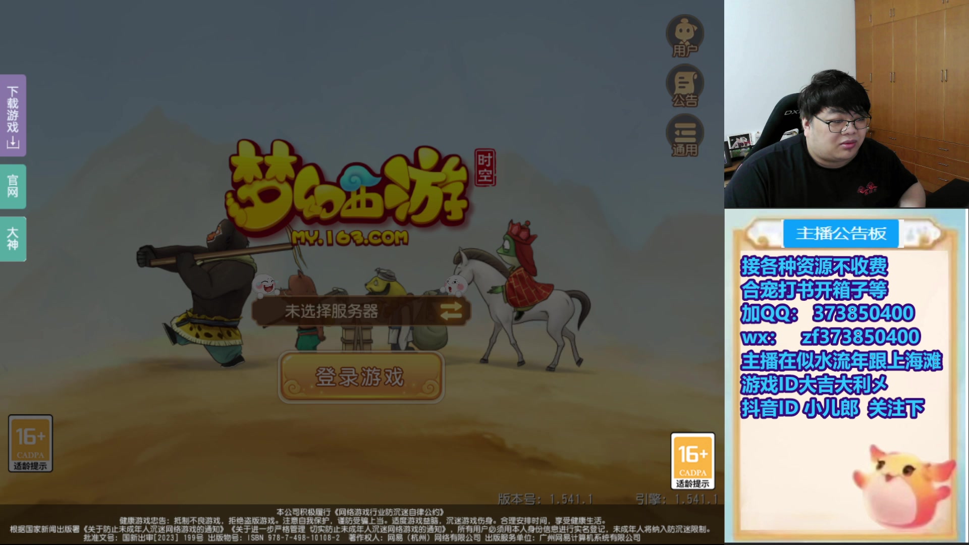 【2025-11-17 19点场】小儿郎丶丶：这周末看爆料，221869~~