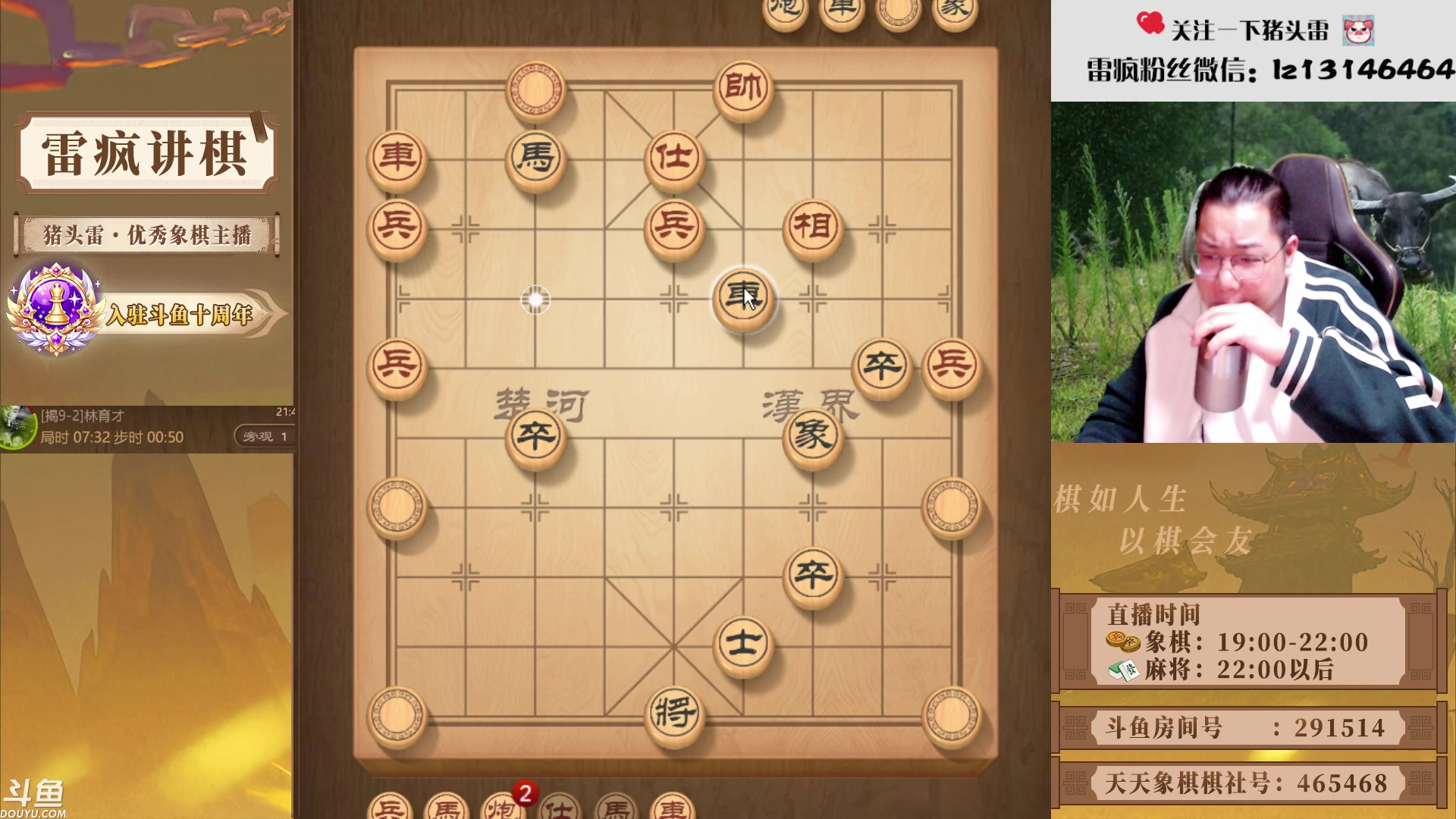 【2025-11-16 21点场】雷疯小叔：霸道的疯子:红薯干马上到位了！