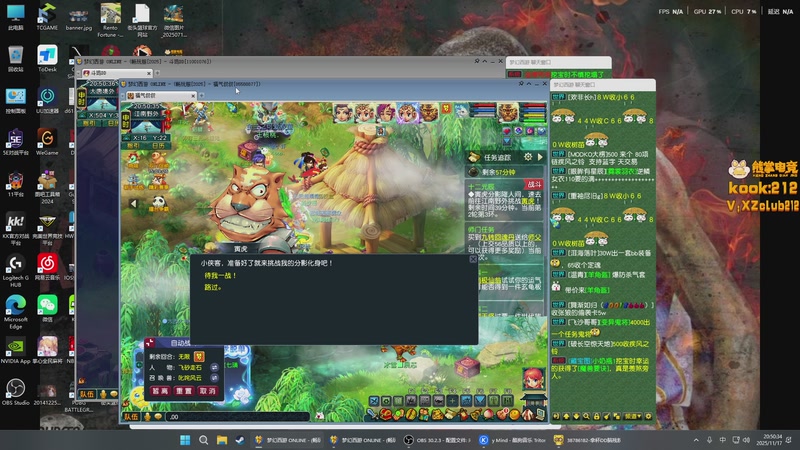 【2025-11-17 20点场】斗鸡dougay：你有曼巴精神么？