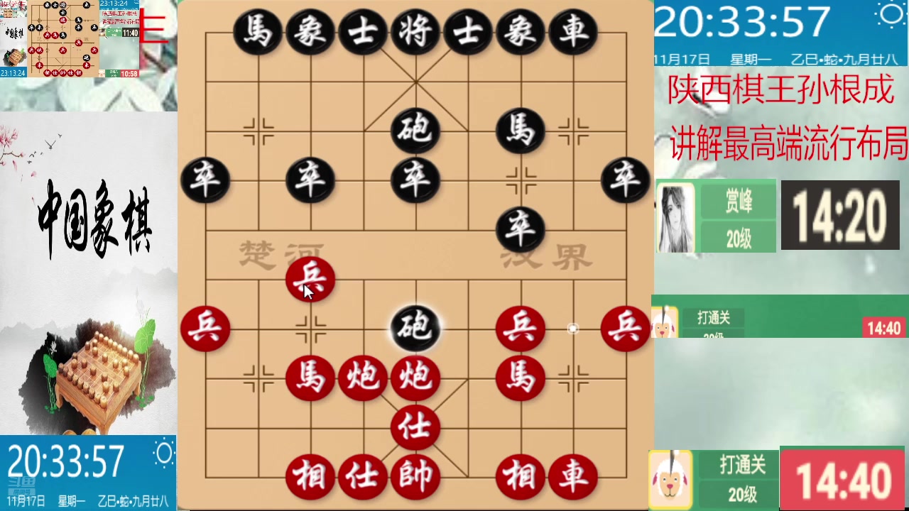 【2025-11-17 19点场】日月轮回888：巅峰布局全能大师